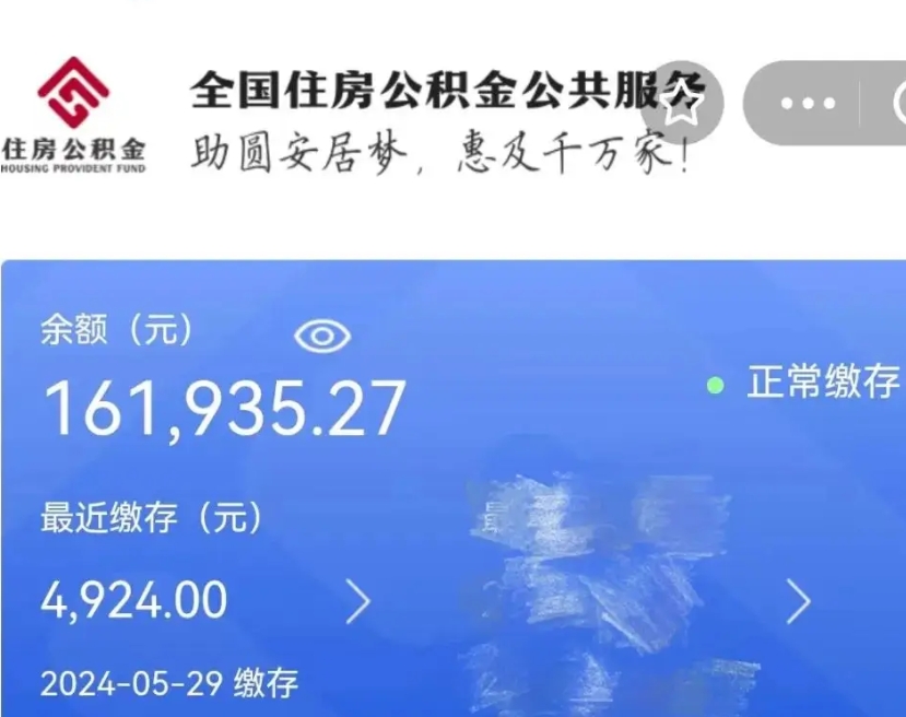 中卫老家买房提取公积金（老家有房能提公积金吗）